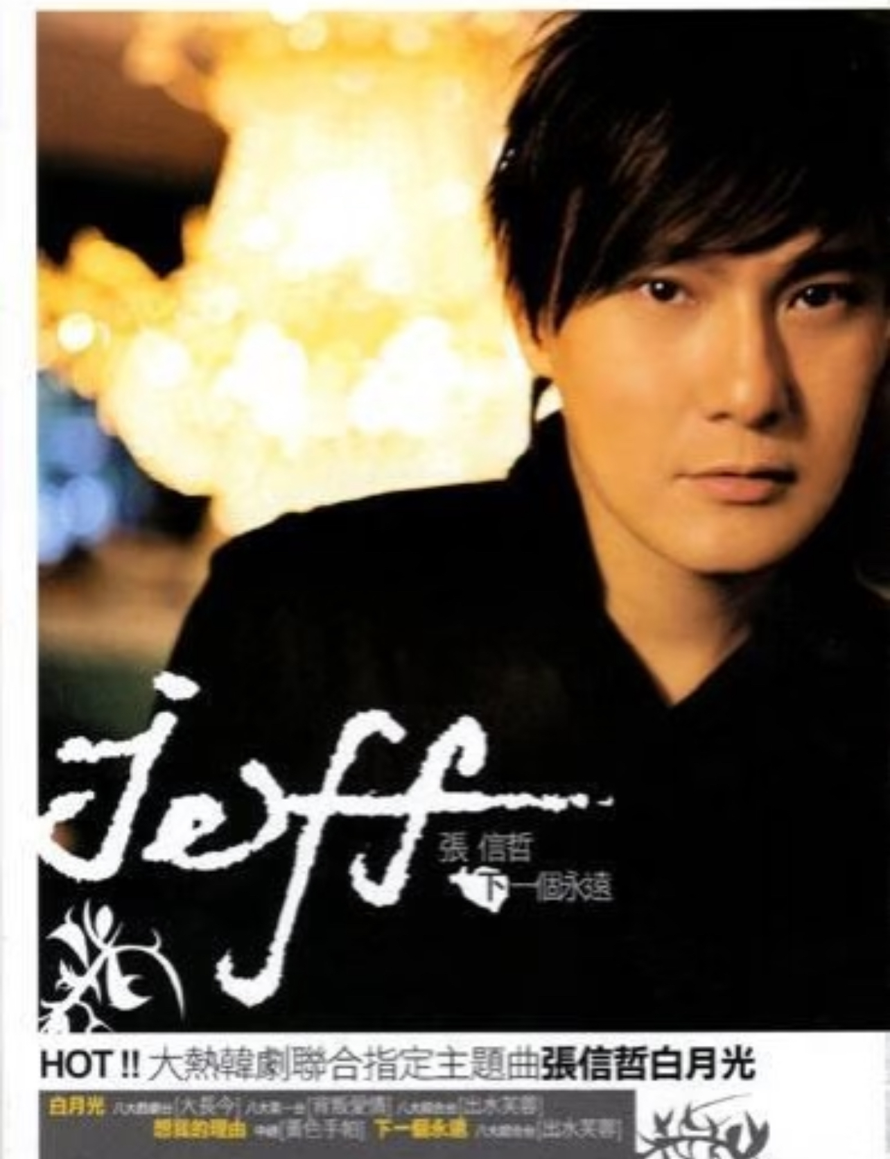 被十八线嘉宾嘲过气，"情歌王子"张信哲，透露57岁至今不娶的原因