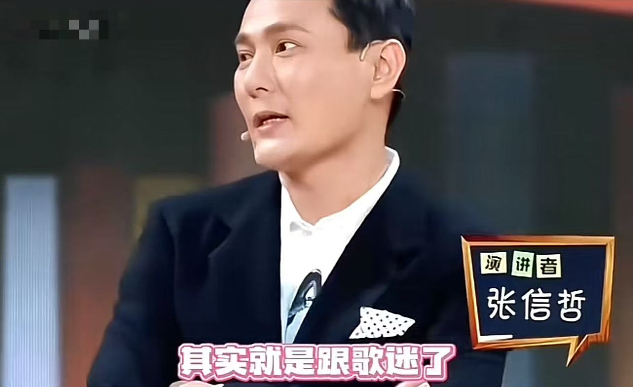 被十八线嘉宾嘲过气，"情歌王子"张信哲，透露57岁至今不娶的原因
