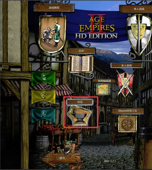 帝国时代2征服者电脑版