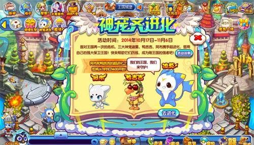 《洛克王国》神宠齐进化 幽暗之地盛大开启