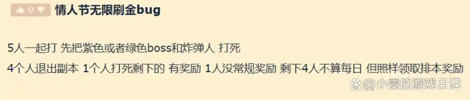 魔兽世界,情人节活动惊现刷金BUG!金价直接断崖式下跌,官方紧急下架奖励!