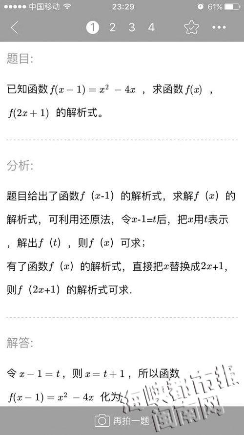 孩子做作业依赖答题软件 家长担心成抄作业工具