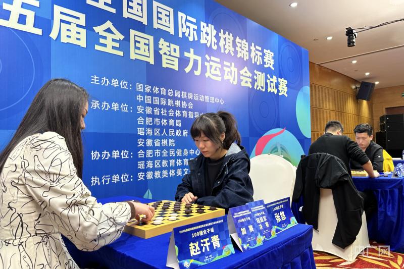 2022年全国国际跳棋锦标赛在合肥瑶海落幕