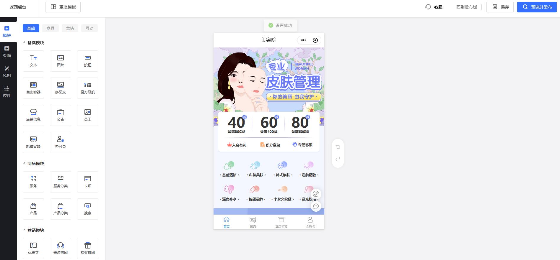 店铺会员系统怎么弄，微信会员卡管理系统怎么开通