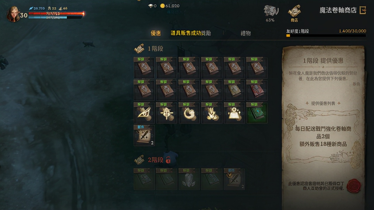 《天堂W》商人友好度提升攻略