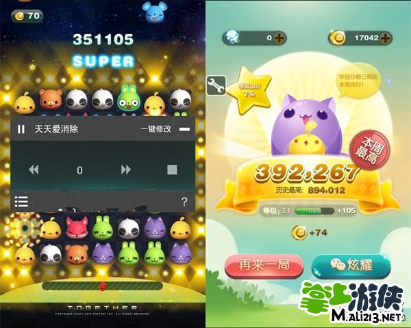 安卓系统微信天天爱消除刷分方法和工具攻略