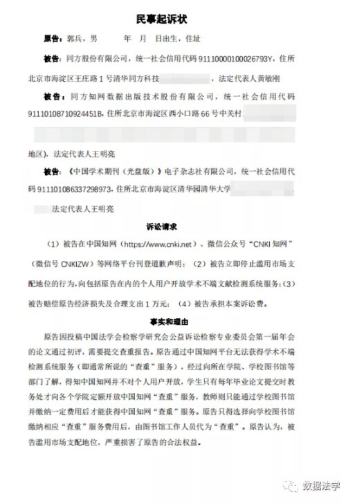 知网查重不对个人开放，有自考生求助，也有副教授起诉