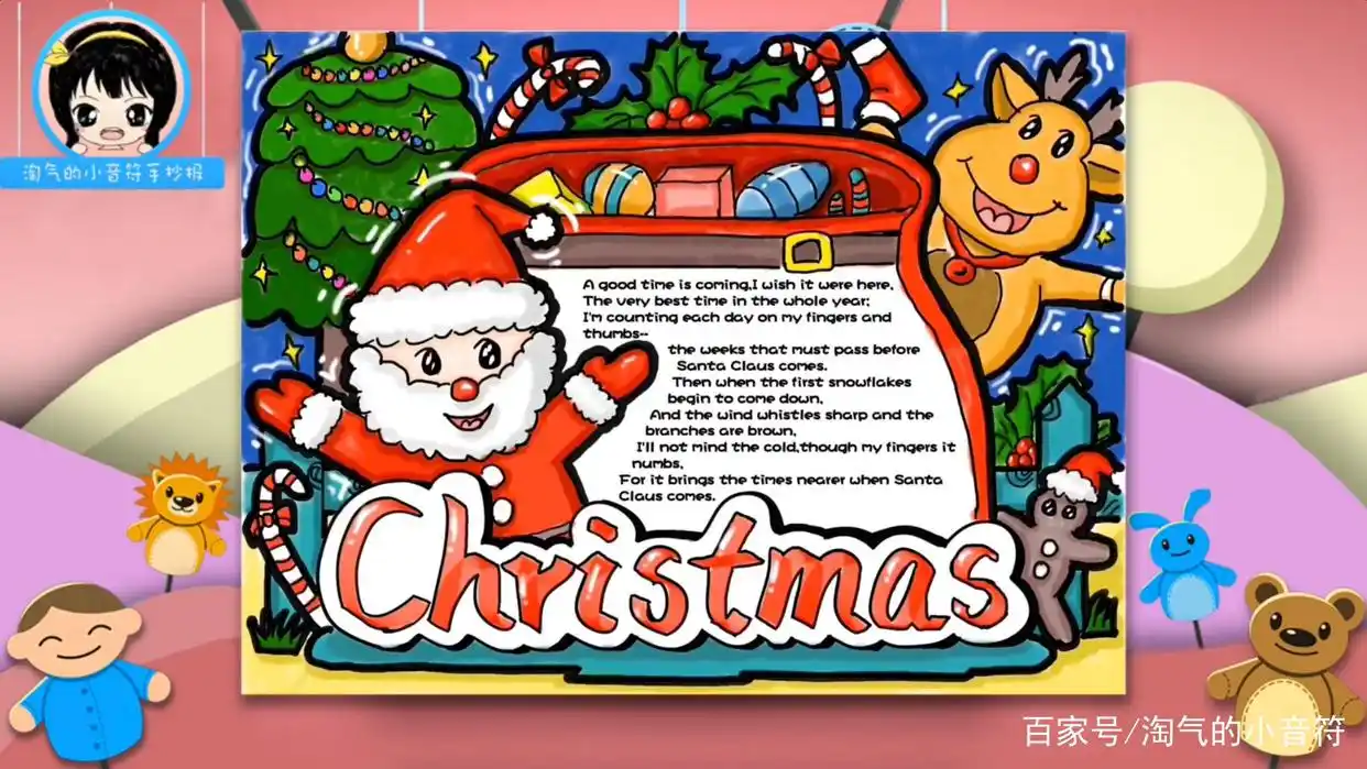 「圣诞节手抄报」圣诞节手抄报模板可爱又漂亮，一步一步教你画