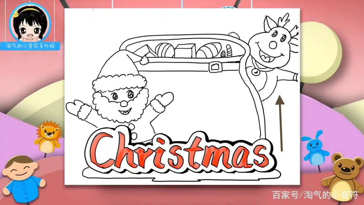「圣诞节手抄报」圣诞节手抄报模板可爱又漂亮，一步一步教你画