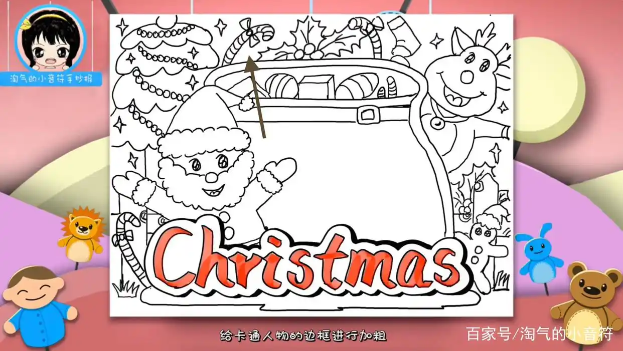 「圣诞节手抄报」圣诞节手抄报模板可爱又漂亮，一步一步教你画
