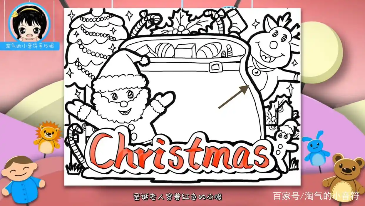 「圣诞节手抄报」圣诞节手抄报模板可爱又漂亮，一步一步教你画