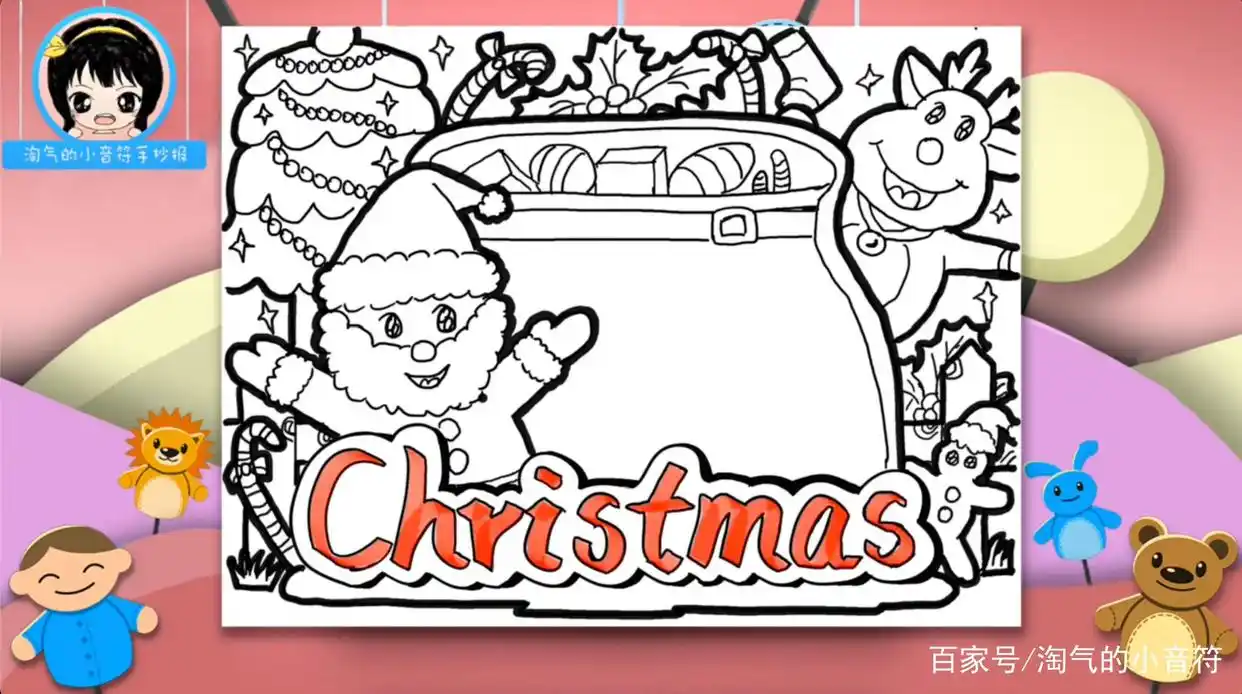 「圣诞节手抄报」圣诞节手抄报模板可爱又漂亮，一步一步教你画
