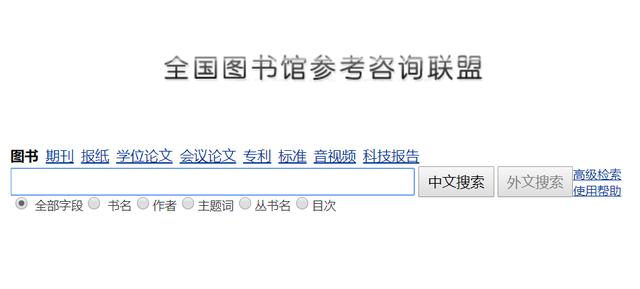 收下这6个写论文必备的网站，包括找资料和查重哦