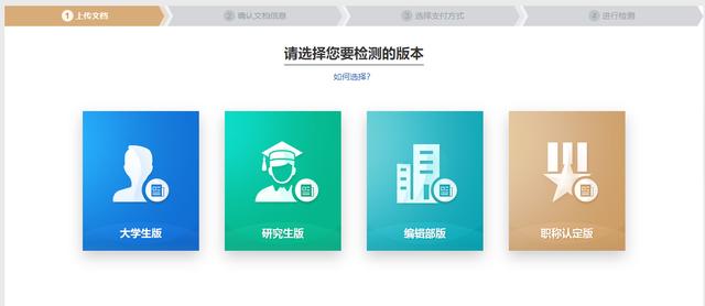 收下这6个写论文必备的网站，包括找资料和查重哦