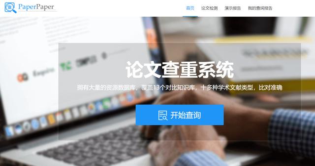 收下这6个写论文必备的网站，包括找资料和查重哦