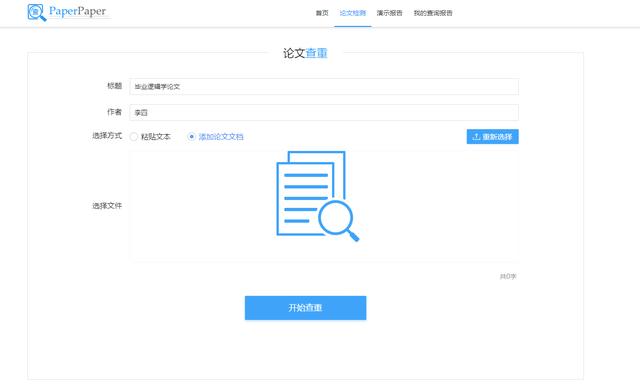 收下这6个写论文必备的网站，包括找资料和查重哦