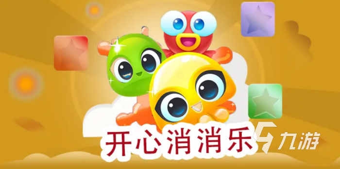 好玩的治愈小游戏有哪些 2026有趣的治愈手游合集