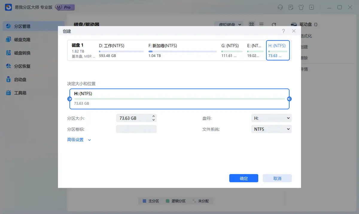 2T硬盘怎么分区比较好？手把手教你完成分区操作