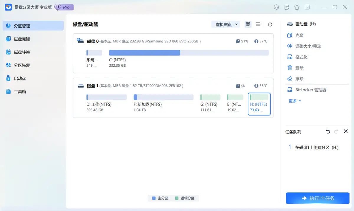 2T硬盘怎么分区比较好？手把手教你完成分区操作