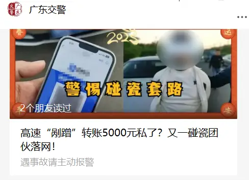 岁末警惕！近期高发，遇到就报警！