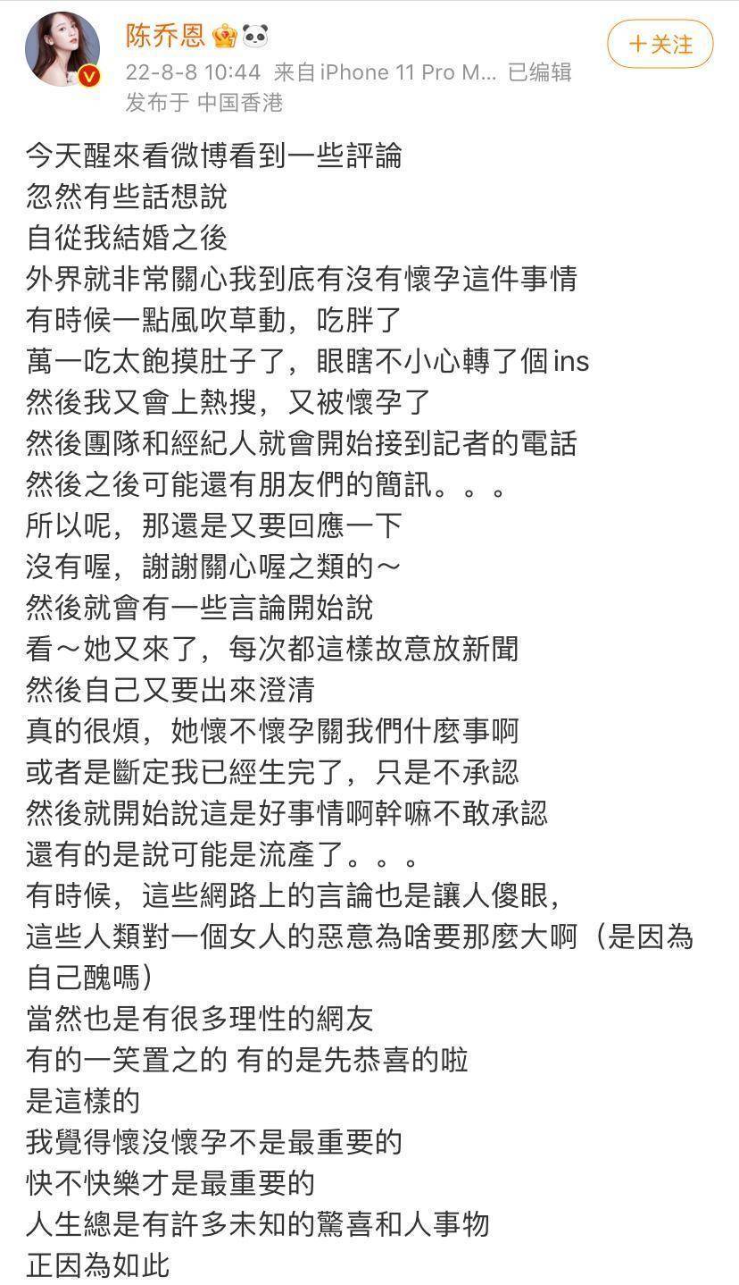 43岁陈乔恩疑似怀孕,与老公出行穿着宽松显孕味,曾多次否认怀孕