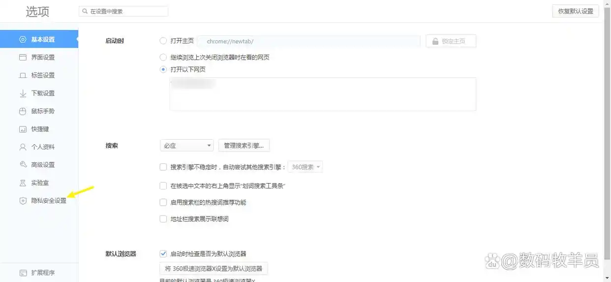 浏览器安全警告您正在访问危险网站怎么关闭