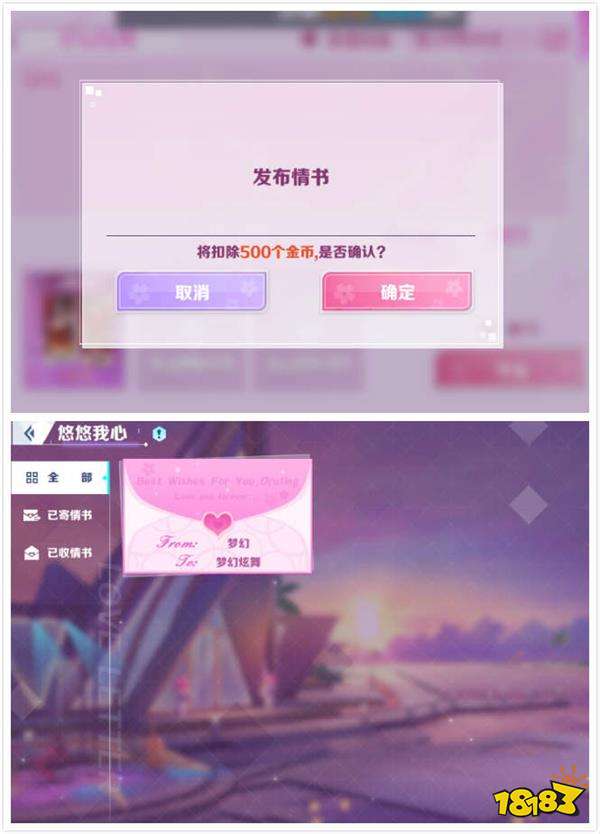 《梦幻炫舞》新版本婚礼系统上线