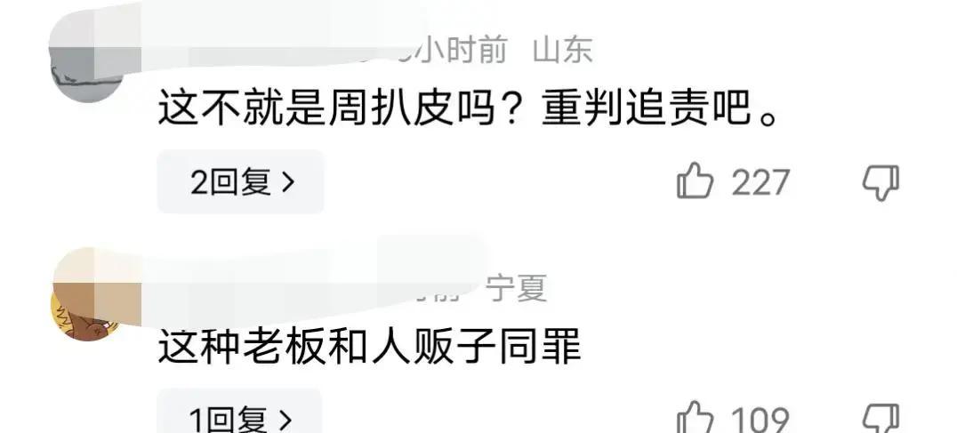 后续!水泥商虐待残障人士,邻居很诡异,当警方面挑衅上官正义