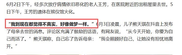 曾被儿子怒斥的碰瓷母亲去世,生前影像曝光,已经火化,儿子回应