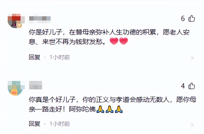 曾被儿子怒斥的碰瓷母亲去世,生前影像曝光,已经火化,儿子回应