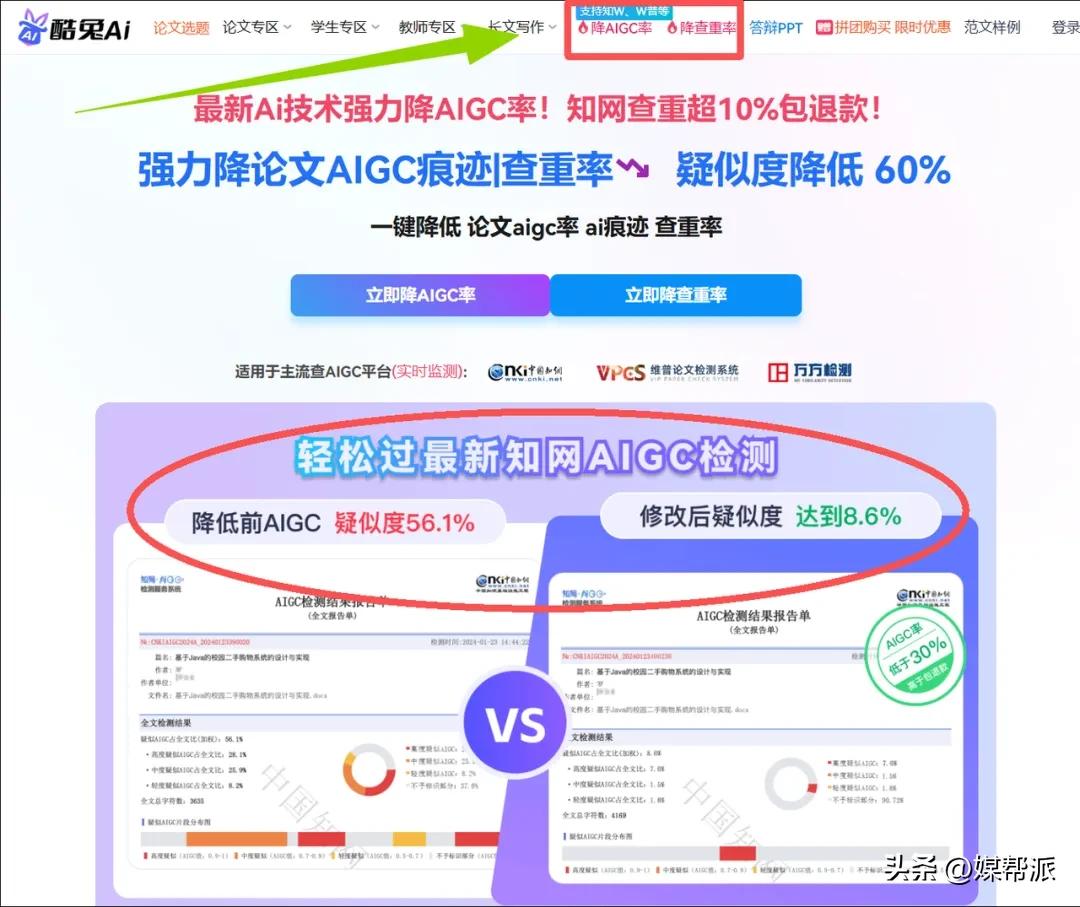 论文AI率太高怎么办?5款AI神器推荐,一键降重通过,自动降AI率