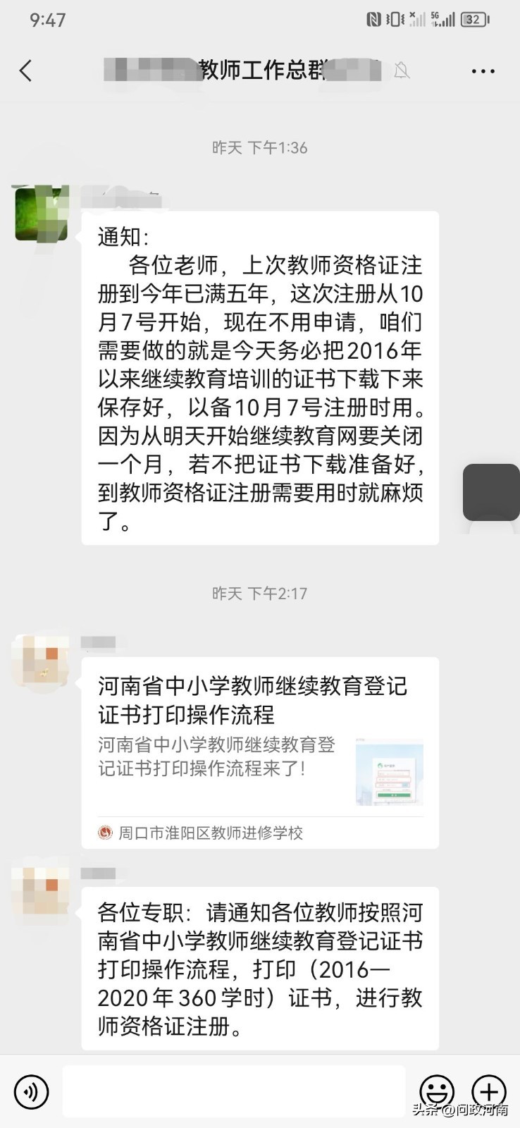 @河南教师:继续教育证书无法下载影响教师资格证注册?解决方法来了!