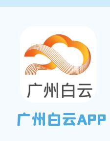 连续4天,吴川地道美食、飘色巡游……即将空降白云