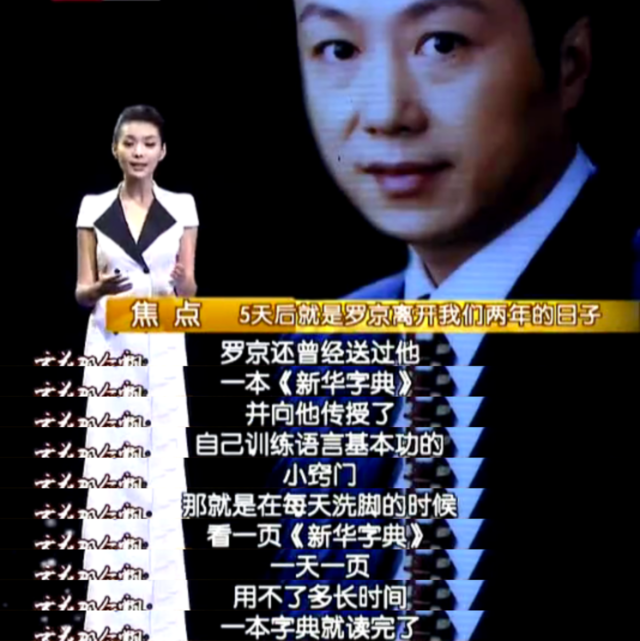 新闻联播最敬业主持人,25年无差错,死后万人送葬