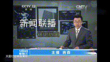 《新闻联播》罕见的播出“小事故”,很搞笑,网友:这样接地气