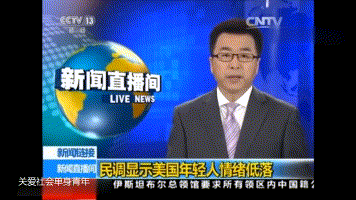 《新闻联播》罕见的播出“小事故”,很搞笑,网友:这样接地气