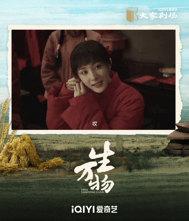 是谁一口气看了追平了《生万物》？