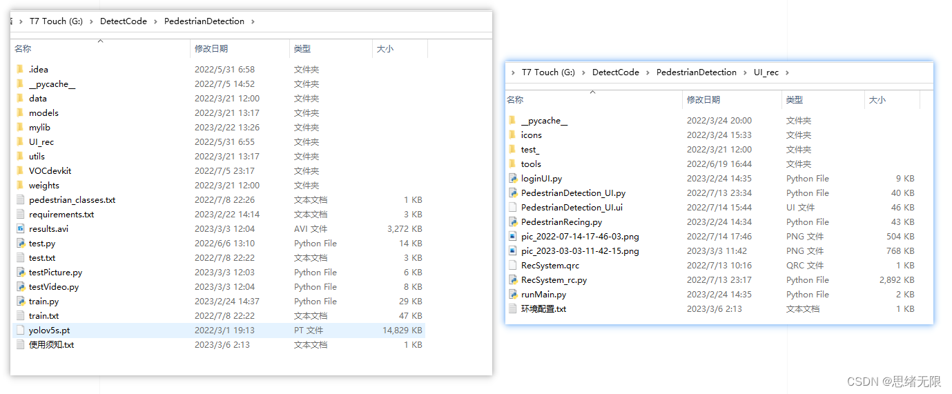 基于深度学习的人群密度检测系统(UI界面+YOLOv5+训练数据集)