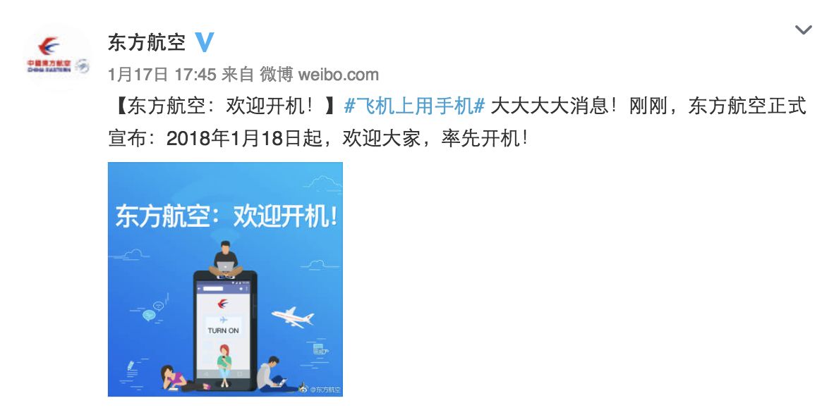 飞机上打电话，这事儿靠谱吗？