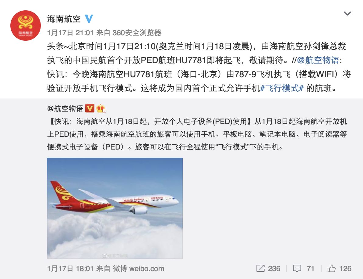 飞机上打电话，这事儿靠谱吗？