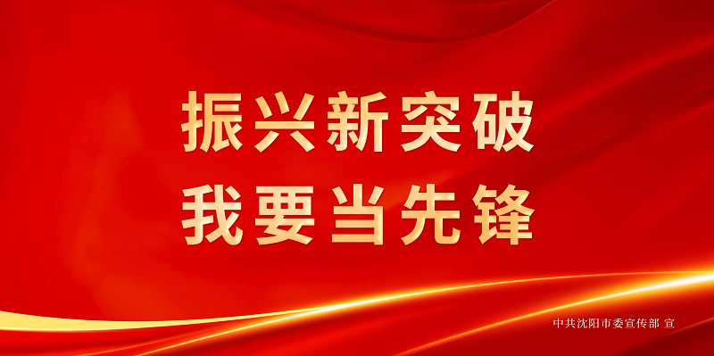 沈阳两家市属医院双双斩获国家级殊荣 学科建设结出硕果