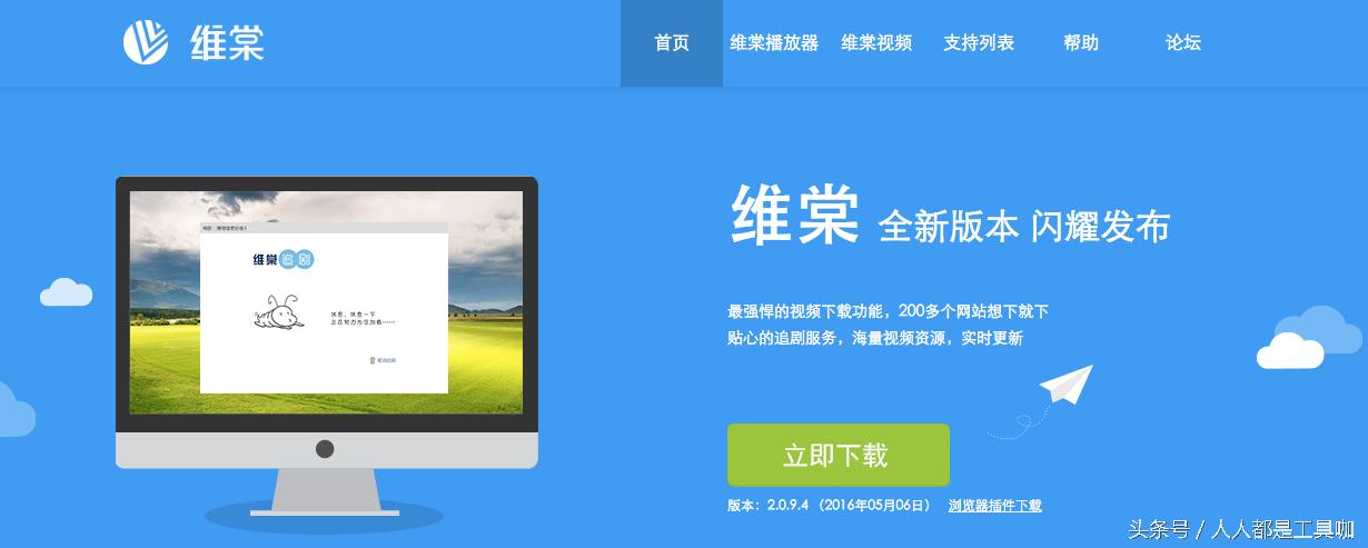 [视频下载&播放器专题]视频资源千千万，下载工具哪家强！