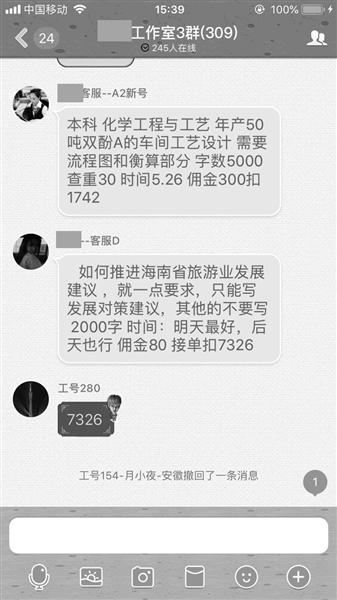 揭秘代写论文:背后有专业团队 论文分步骤收费