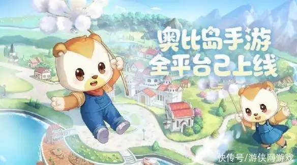 重回的《奥比岛》手游和我回不去的童年