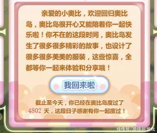 重回的《奥比岛》手游和我回不去的童年