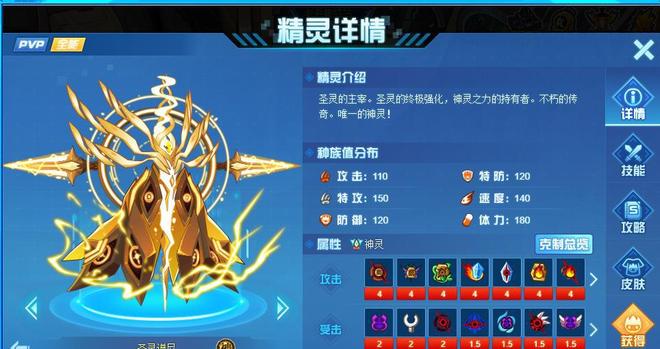 赛尔号:谱尼完全体诞生,种族值9200,老板一句话道出谱尼的前世