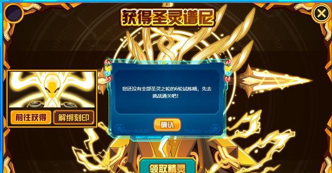 赛尔号:谱尼完全体诞生,种族值9200,老板一句话道出谱尼的前世