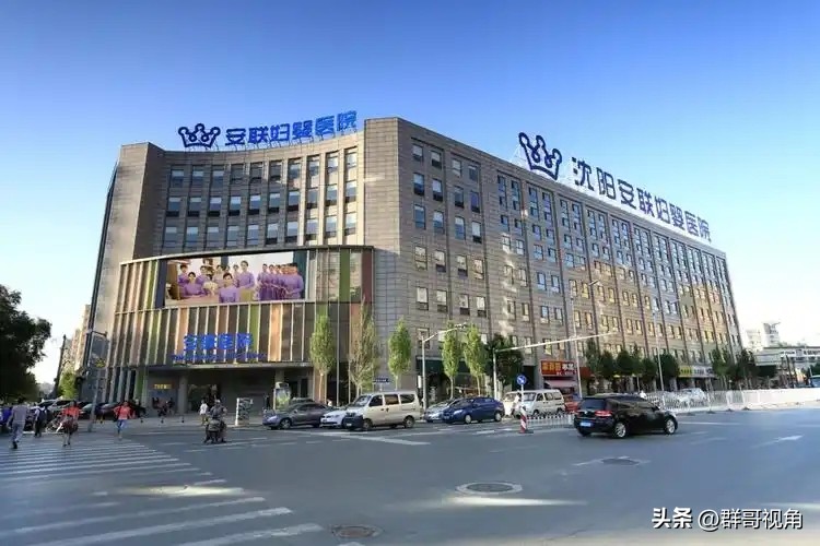 沈阳市三级医院名单(下)