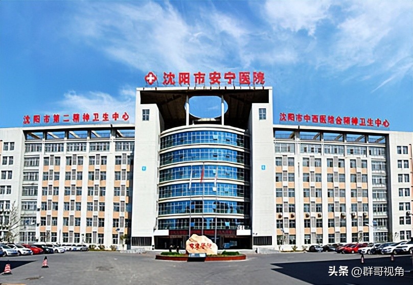 沈阳市三级医院名单(下)