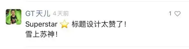 绝了!这些值得收藏的英文标题,把语言玩明白了……